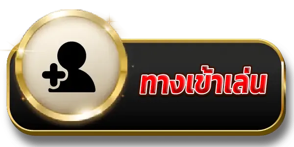 ทางเข้าเล่น moneyflow98 ล็อคอินเข้าสู่ระบบ สล็อต คาสิโน เว็บตรง