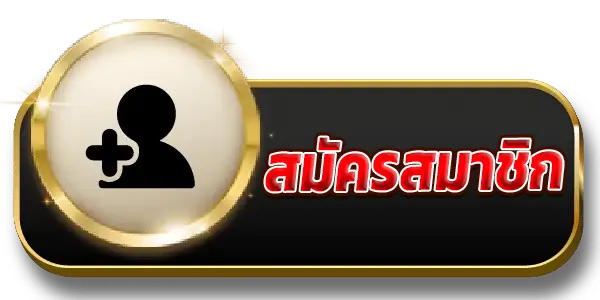 สมัครสมาชิก moneyflow98 เว็บตรง สล็อต คาสิโน ระบบออโต้